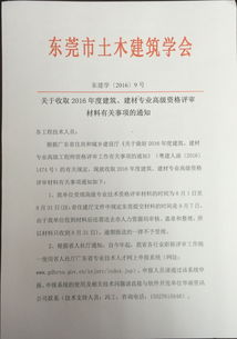 模具評審注意事項,地方標(biāo)準評審注意事項,項目驗收評審注意事項