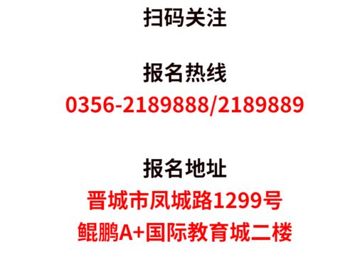 晉城,中考,注意事項(xiàng)