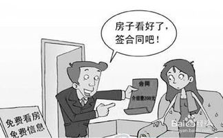 租房子注意事項租房子合同,新手租房子注意事項,女孩子一個人在外面租房子注意事項