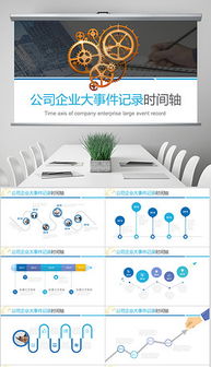 注意事項,模板,商務(wù),ppt