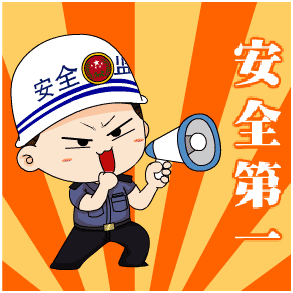 郵政安全生產(chǎn)注意事項(xiàng)