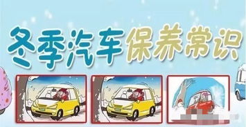 汽車保養(yǎng)注意事項汽車保養(yǎng)常識,冬季汽車保養(yǎng)注意事項,春季汽車保養(yǎng)注意事項
