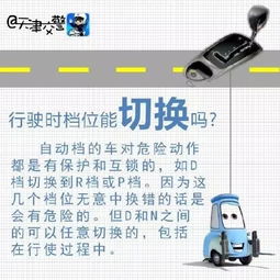 自動擋路考注意事項和要領(lǐng),路考注意事項和要領(lǐng),路考的流程及注意事項