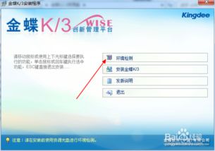 東莞金蝶k3升級問題處理,金蝶編制財務(wù)報表的注意事項,金蝶年結(jié)注意事項