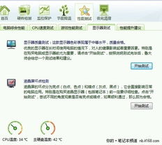選購電腦主板注意事項(xiàng),選購電腦椅子注意事項(xiàng),電動(dòng)車選購注意事項(xiàng)