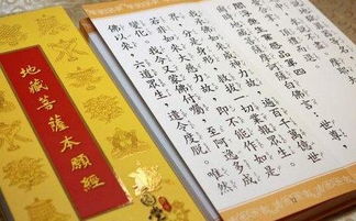 臨摹佛經(jīng)注意事項,佛經(jīng)抄寫注意事項,抄佛經(jīng)的注意事項