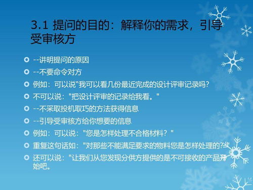 應(yīng)注意,事項,共享,中心