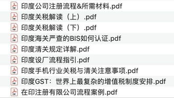 印度,注意事項(xiàng),工作