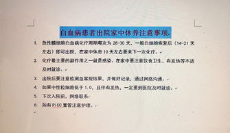 白血病兒童康復(fù)后注意事項(xiàng),白血病康復(fù)期注意事項(xiàng),白血病治愈后注意事項(xiàng)