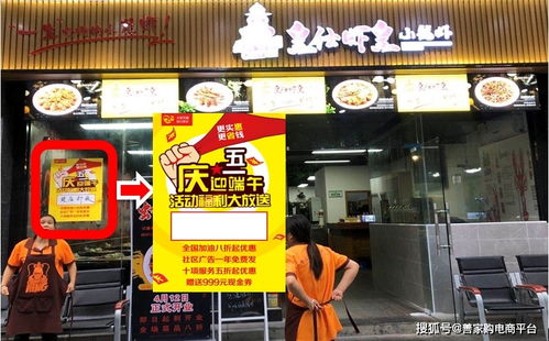 注意事項(xiàng),實(shí)體店,商家