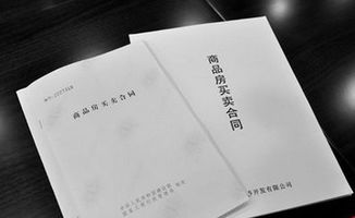 和開(kāi)發(fā)商簽合同注意事項(xiàng)