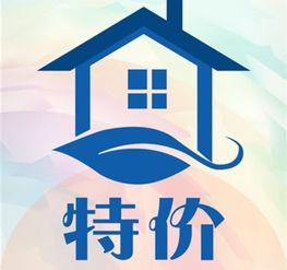 特價(jià)房注意事項(xiàng)