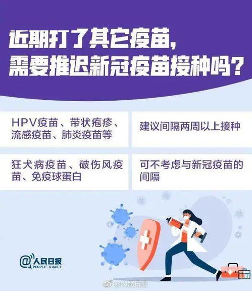 打了,肺炎,疫苗,注意事項(xiàng)