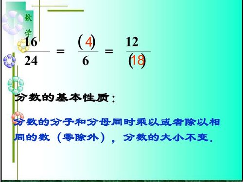 比的基本性質(zhì)有什么注意事項(xiàng)