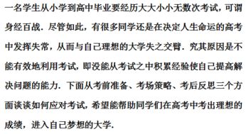 注意事項(xiàng),物理,高三