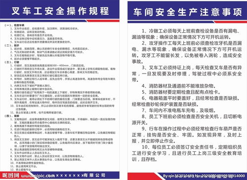 尿素車間安全注意事項