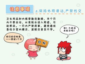 做好人流注意事項(xiàng)