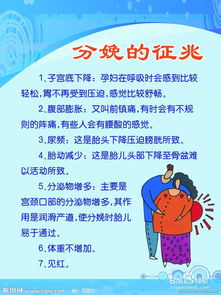 臨產(chǎn),注意事項,見紅后