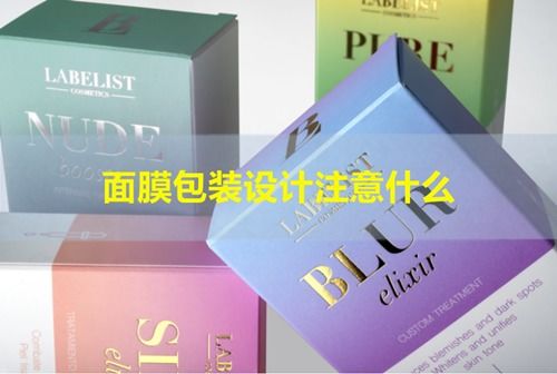 包裝設(shè)計,注意事項(xiàng),尺寸