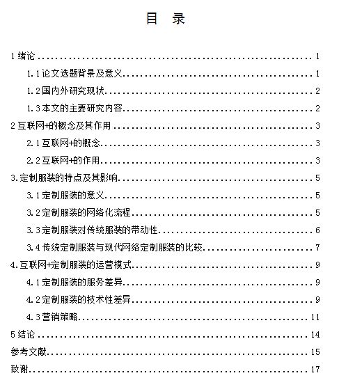 要注意,事項(xiàng),標(biāo)題,論文