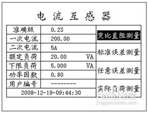 電流,注意事項(xiàng),工具