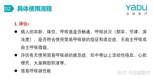呼吸器,簡易,注意事項