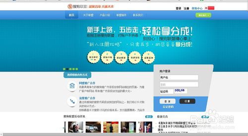 搜狗,注意事項,點擊,聯(lián)盟