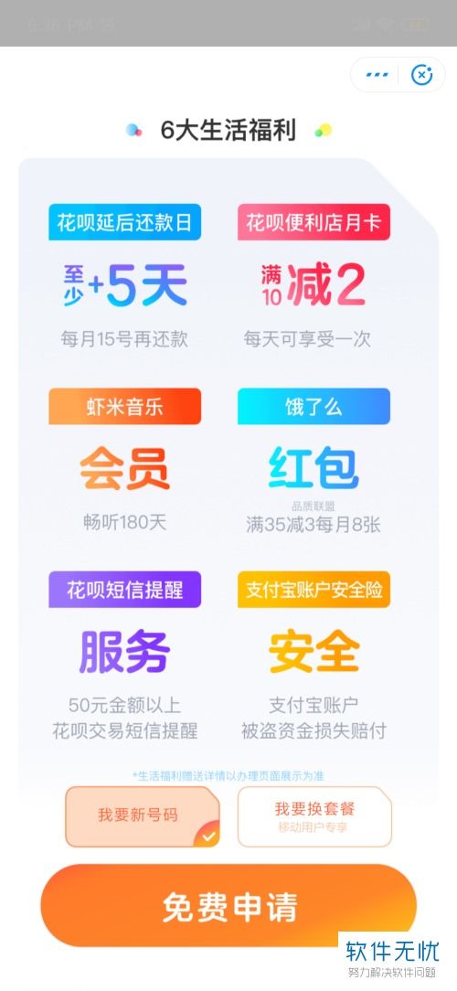 移動辦卡注意事項,移動卡轉(zhuǎn)讓他人注意事項,出國安全注意事項