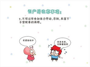 足月,引產,注意事項