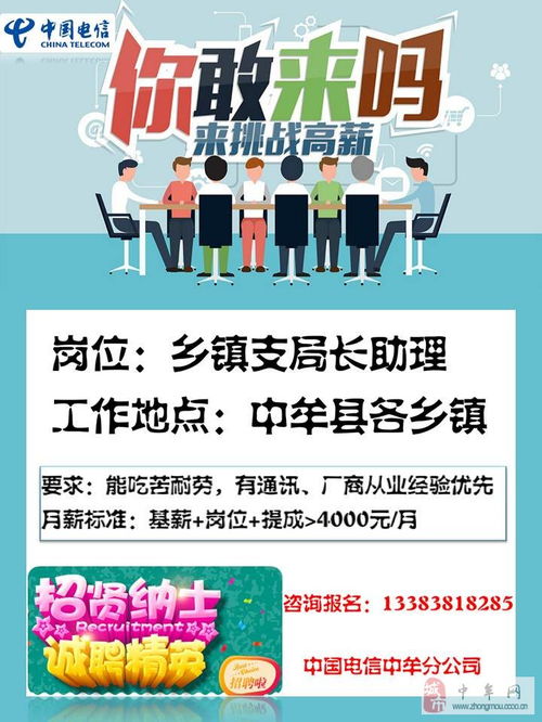 電信營業(yè)員注意事項(xiàng)
