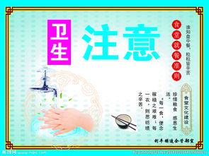 值日衛(wèi)生注意事項(xiàng)