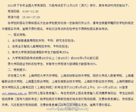 大學(xué)四六級(jí)考試注意事項(xiàng)