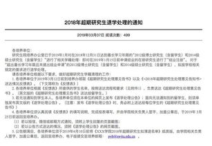 大學(xué)退學(xué)流程注意事項,大學(xué)退學(xué)復(fù)讀流程,大學(xué)退學(xué)了還能復(fù)讀高三嗎