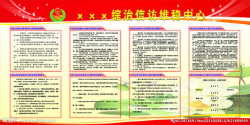 信訪接待注意事項制度