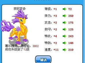 刷努力值注意事項