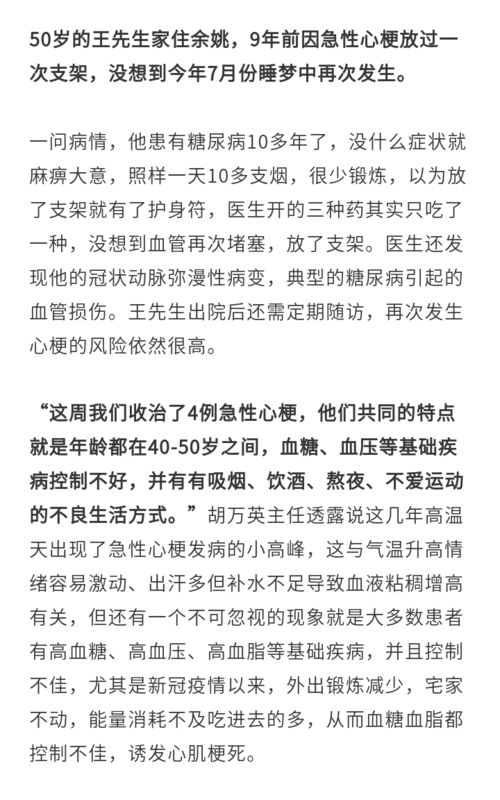 心肌梗死病人出院后注意事項(xiàng),肺栓塞病人出院后注意事項(xiàng),心肌梗塞病人心衰出院后該注意些什么