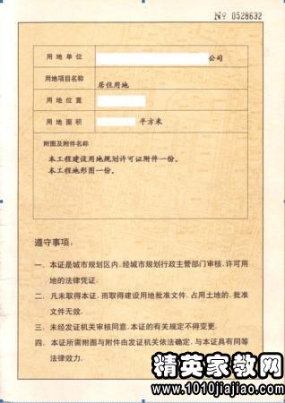 簽訂購房合同注意事項(xiàng)2015
