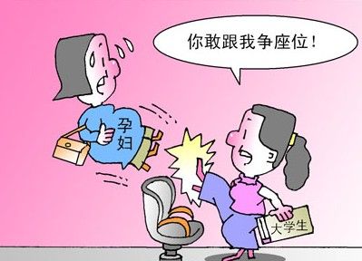 公交車,注意事項(xiàng),懷孕