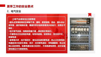 高溫,配送,注意事項(xiàng)