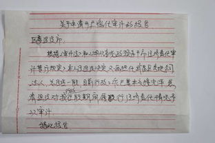 離任審計應(yīng)注意事項