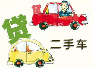 易鑫貸款買車注意事項
