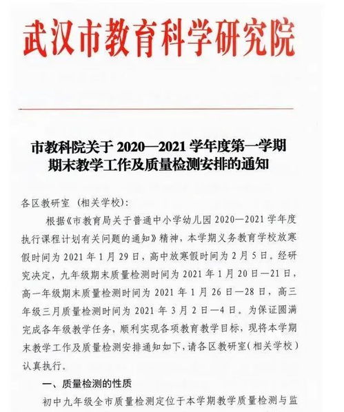 普通話考試注意事項,體育考試注意事項,數(shù)學(xué)考試注意事項