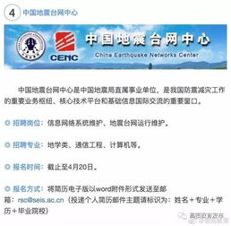 國企秘書招聘注意事項(xiàng)