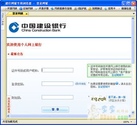 網(wǎng)銀,注意事項(xiàng)