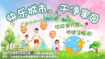 校園環(huán)?；顒?dòng)注意事項(xiàng),環(huán)?；顒?dòng)的注意事項(xiàng)怎么寫,環(huán)?；顒?dòng)注意事項(xiàng)有哪些方面