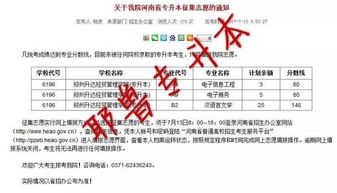 ?？茍?bào)考注意事項(xiàng),?？瓶佳凶⒁馐马?xiàng),?？颇康募白⒁馐马?xiàng)