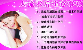 剖腹產(chǎn),注意事項(xiàng),人流后