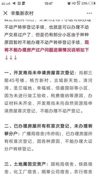 注意事項,法院,拍賣,房產(chǎn)