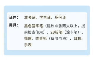 四級,聽力,注意事項