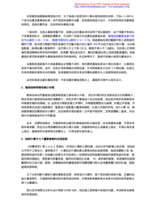 鋼筋混凝土,多層,結(jié)構(gòu)設(shè)計,框架